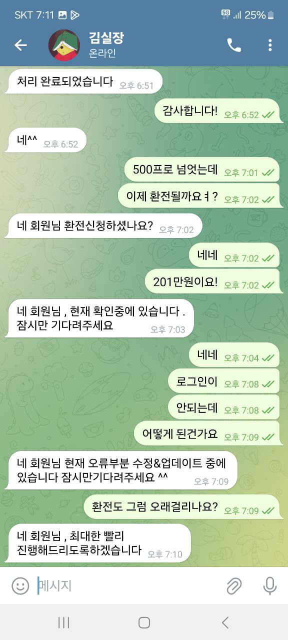 먹튀사이트-엘리에나카지노-인증사진2