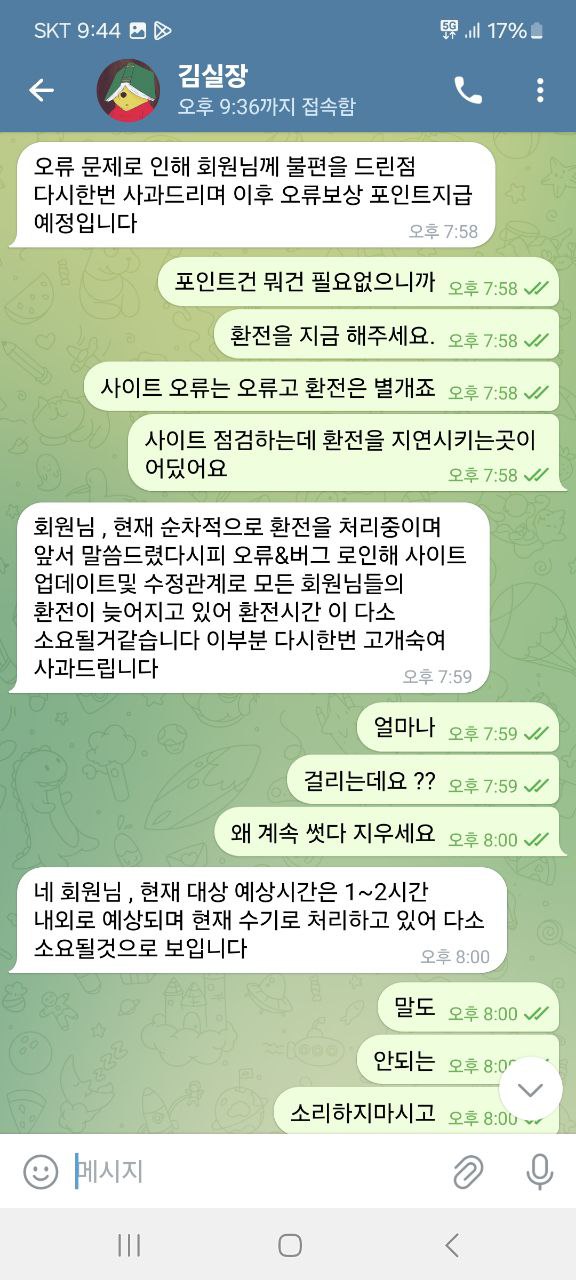 먹튀사이트-엘리에나카지노-인증사진6