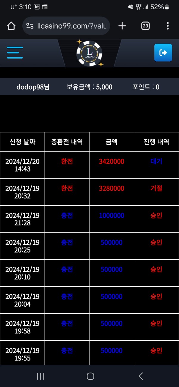 먹튀사이트-엘카지노-인증사진1