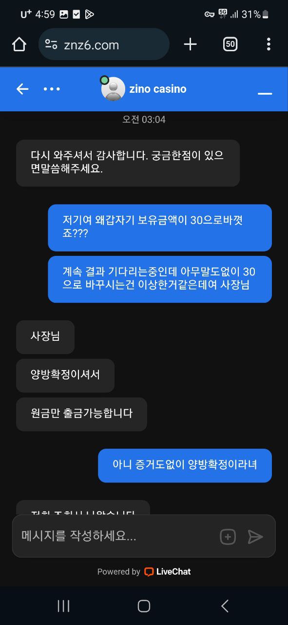 먹튀사이트-지노카지노-인증사진5