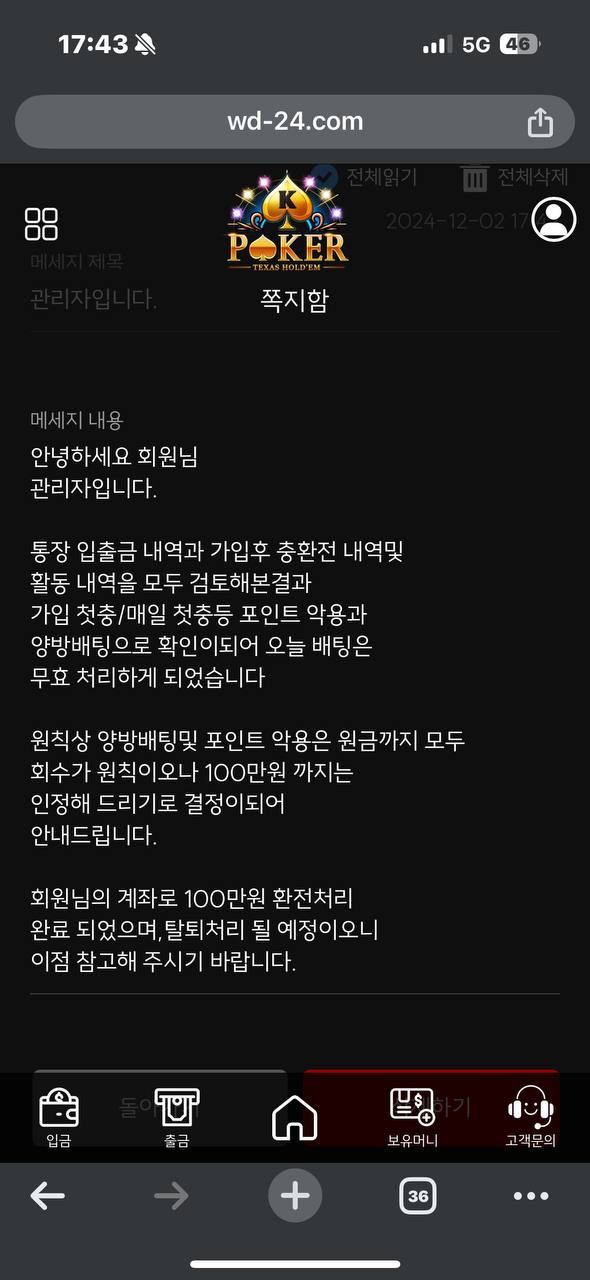 먹튀사이트-케이포커-인증사진2