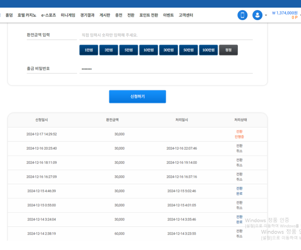 먹튀사이트-엔진-인증사진2