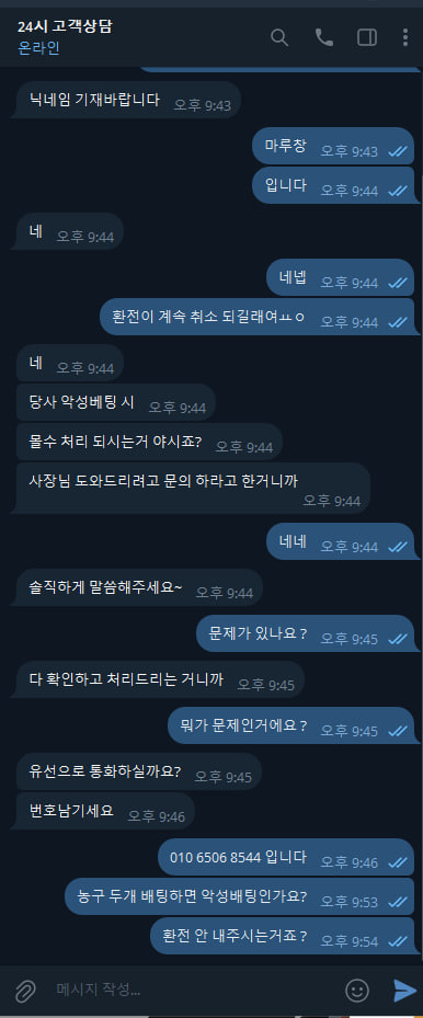 먹튀사이트-한강-인증사진2