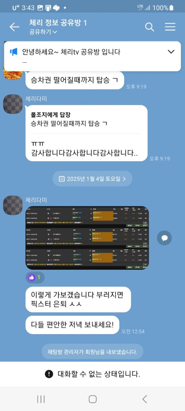 먹튀사이트-금강-인증사진4