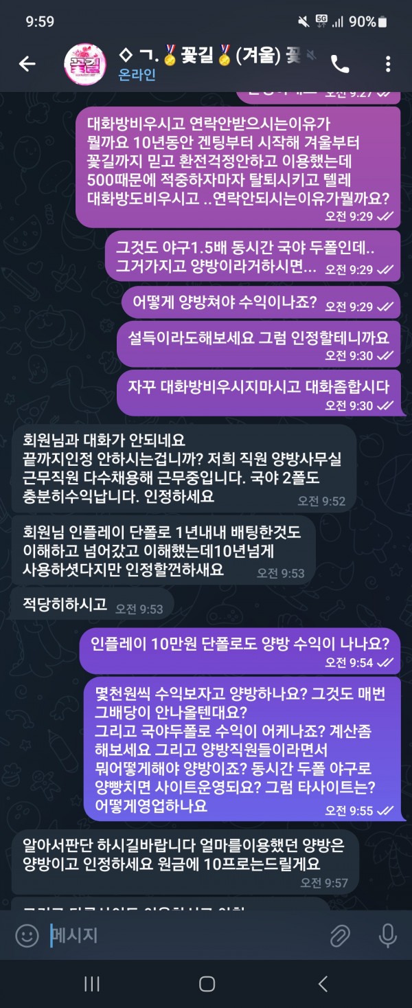 먹튀사이트-꽃길-인증사진1