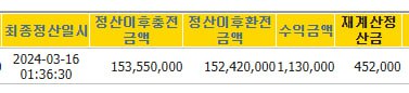 먹튀사이트-엑스칼리버-인증사진1