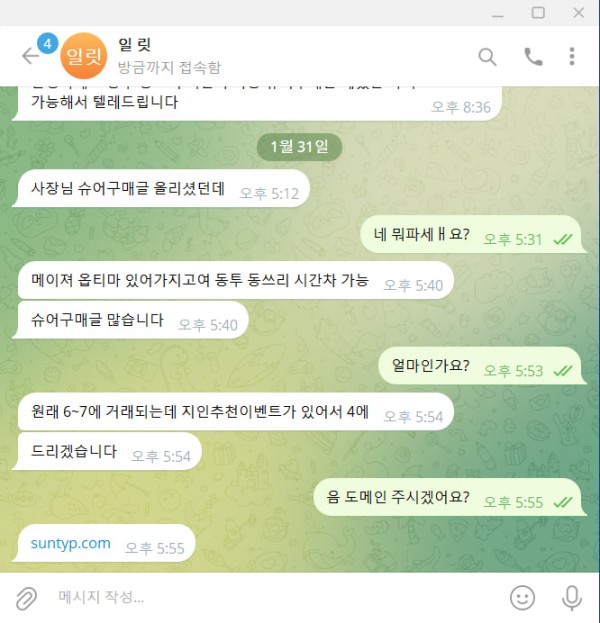 먹튀사이트-옵티마-인증사진1