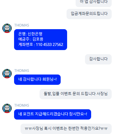 먹튀사이트-토마스카지노-인증사진2