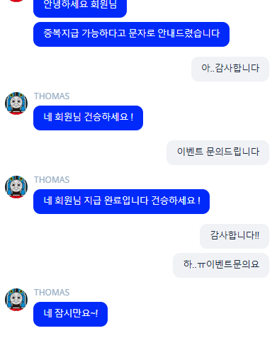 먹튀사이트-토마스카지노-인증사진3