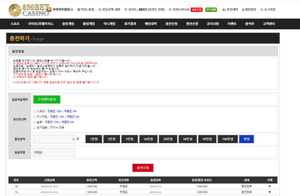 먹튀사이트-850-인증사진2