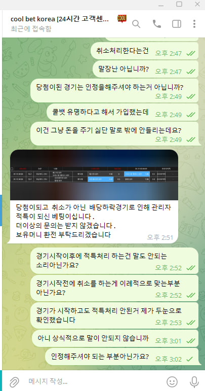 먹튀사이트-COOLBET-인증사진5