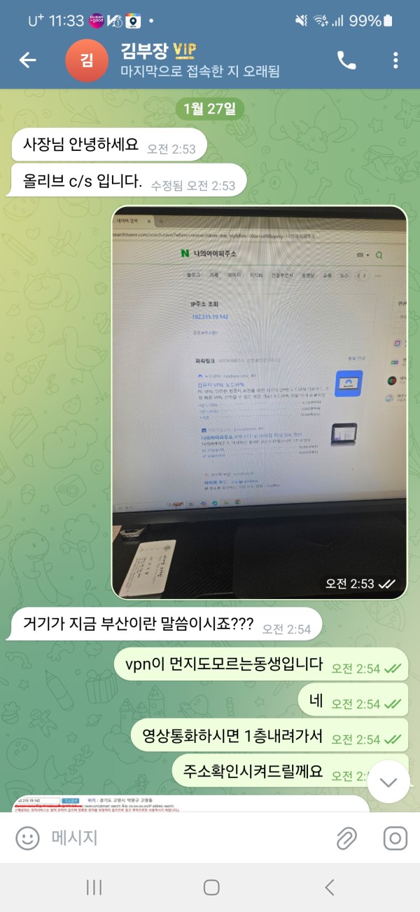 먹튀사이트-OLIVE-인증사진1