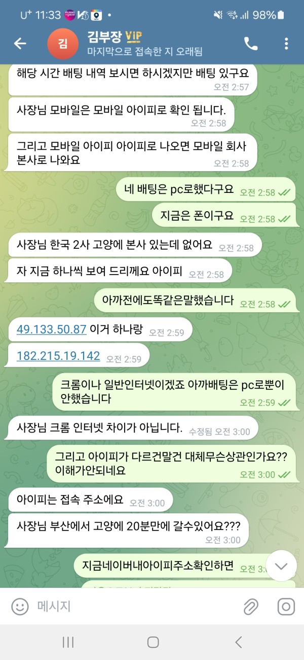 먹튀사이트-OLIVE-인증사진3