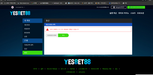 먹튀사이트-YESBET88-인증사진1