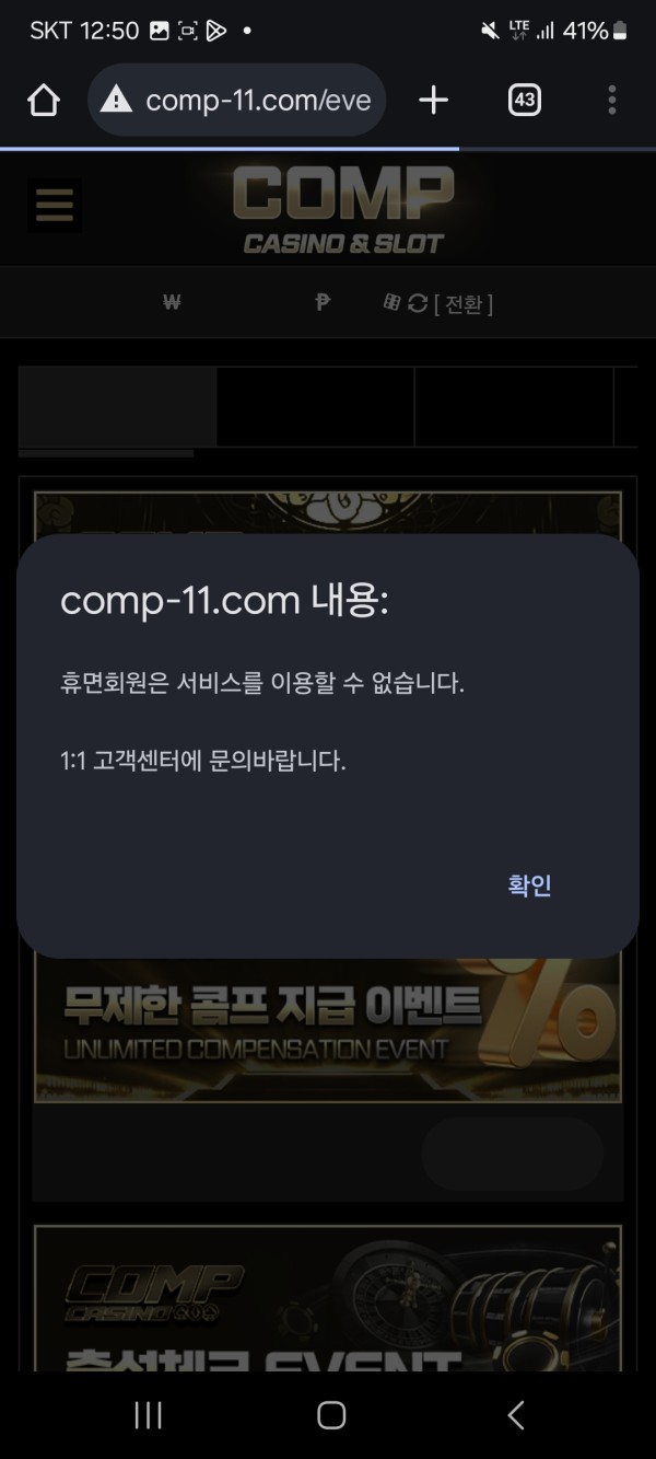 먹튀사이트-COMP-인증사진4