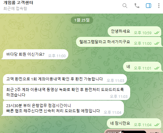 먹튀사이트-게임룸-인증사진3