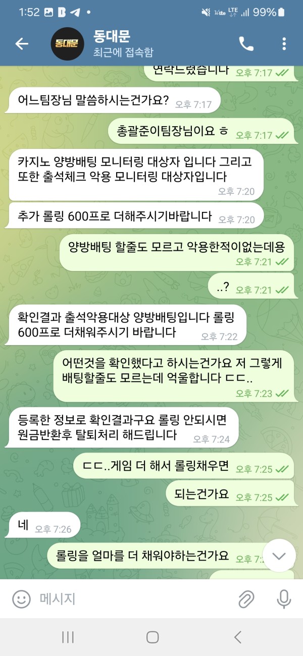 먹튀사이트-동대문-인증사진2