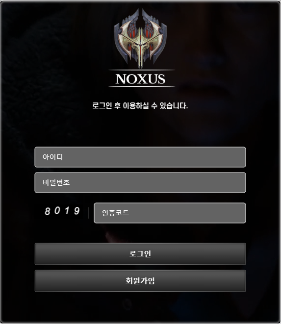 먹튀사이트-먹튀검증-NOXUS