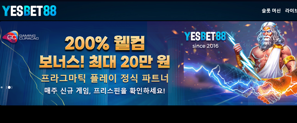 먹튀사이트-먹튀검증-YESBET88