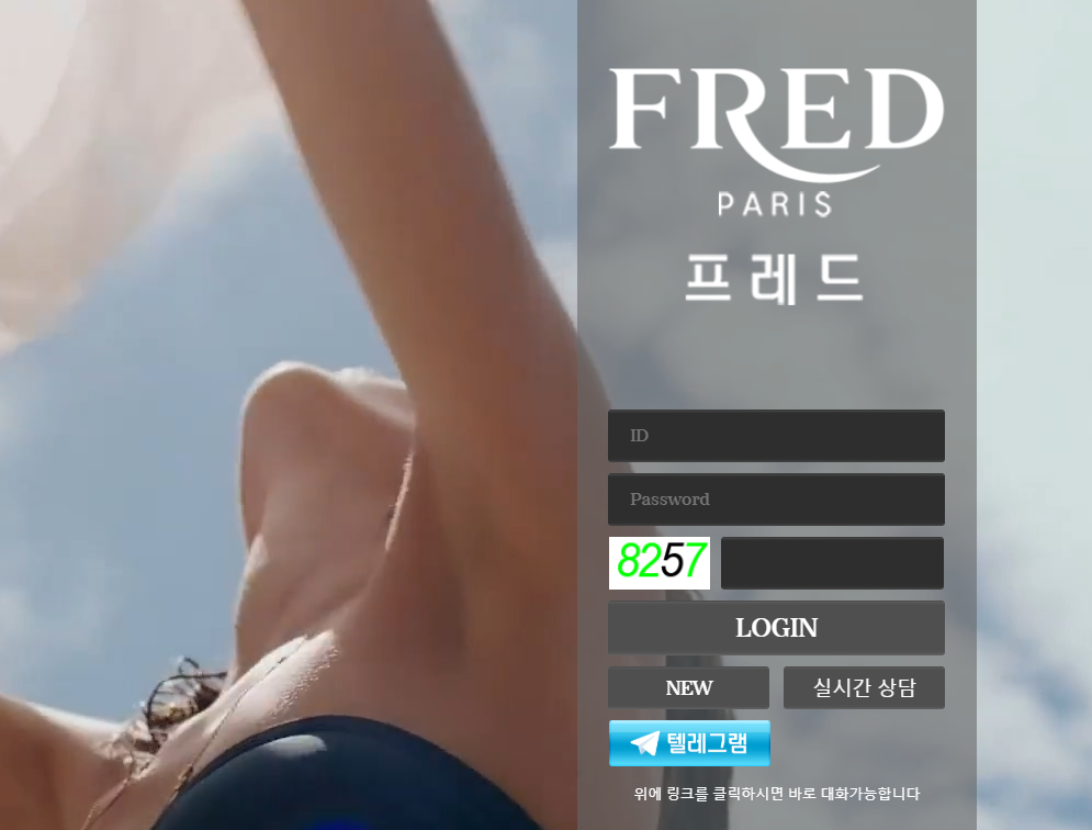 먹튀사이트-먹튀검증-프레드