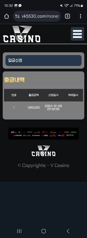 먹튀사이트-브이카지노-인증사진1