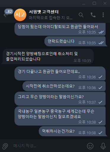 먹튀사이트-서핑벳-인증사진2