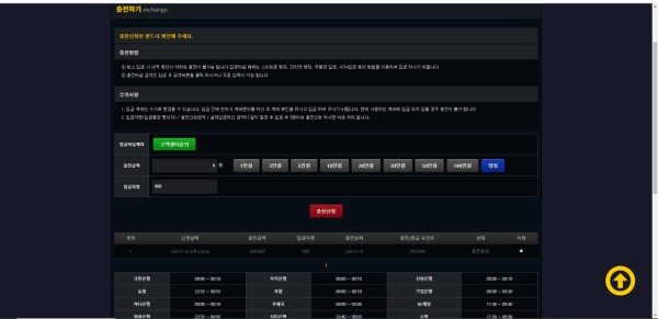 먹튀사이트-오너스-인증사진1