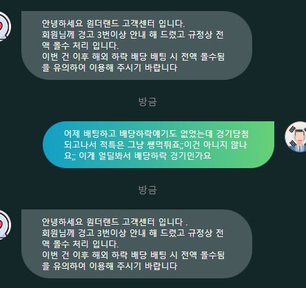 먹튀사이트-원더랜드-인증사진2