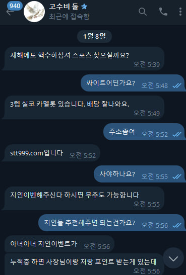 먹튀사이트-카멜롯-인증사진2