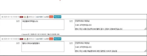 먹튀사이트-캡(CAB)-인증사진12