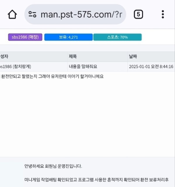 먹튀사이트-파스타-인증사진1