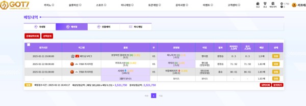 먹튀사이트-갓세븐-인증사진1