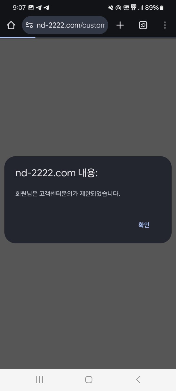 먹튀사이트-네임드-인증사진5