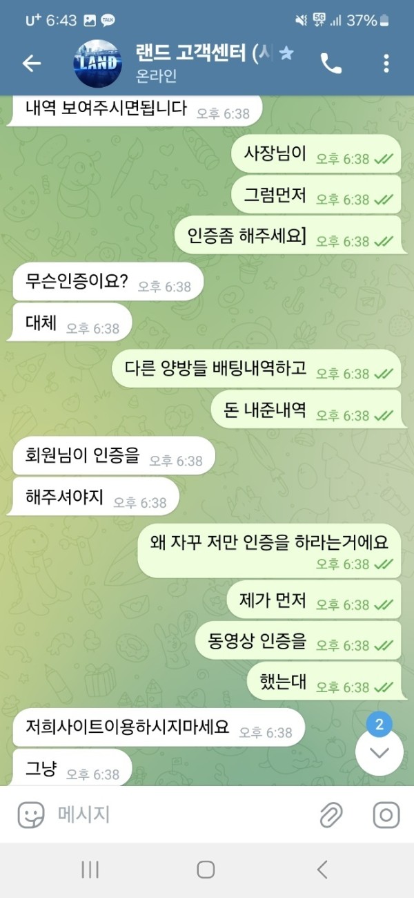 먹튀사이트-랜드-인증사진1