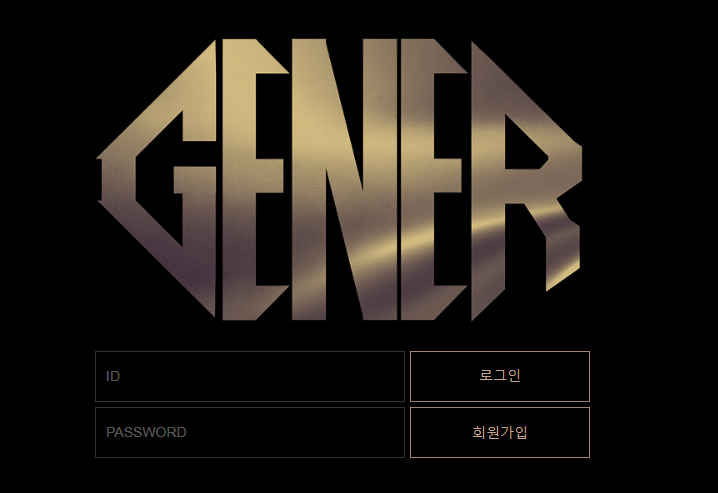 먹튀사이트-먹튀검증-GENER