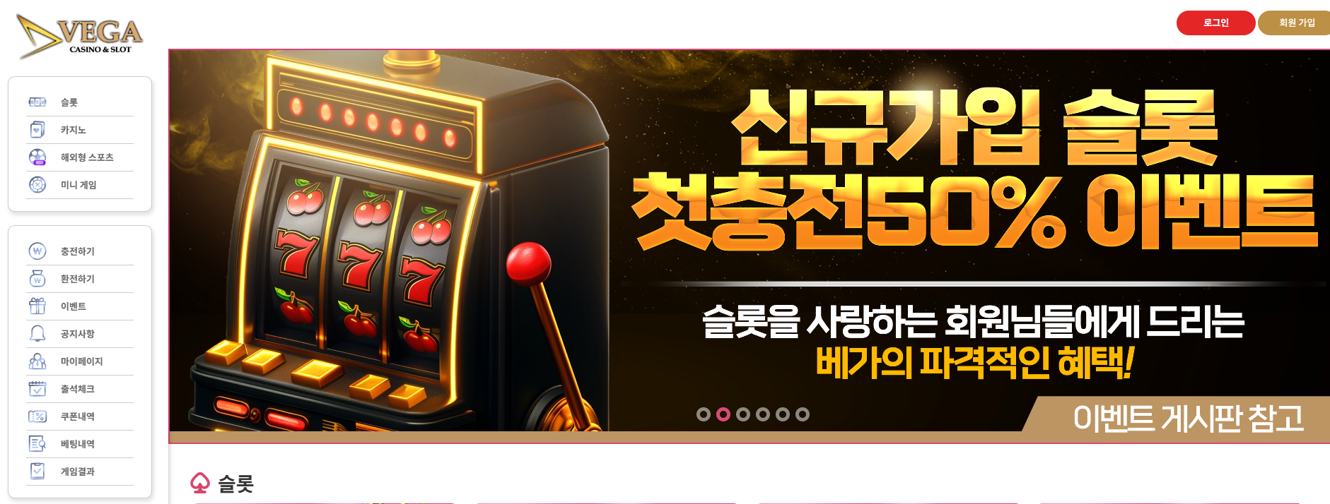 먹튀사이트-먹튀검증-VEGA