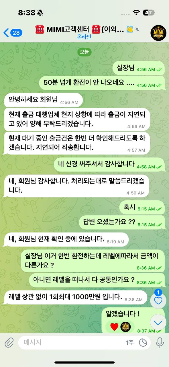 먹튀사이트-미미-인증사진5