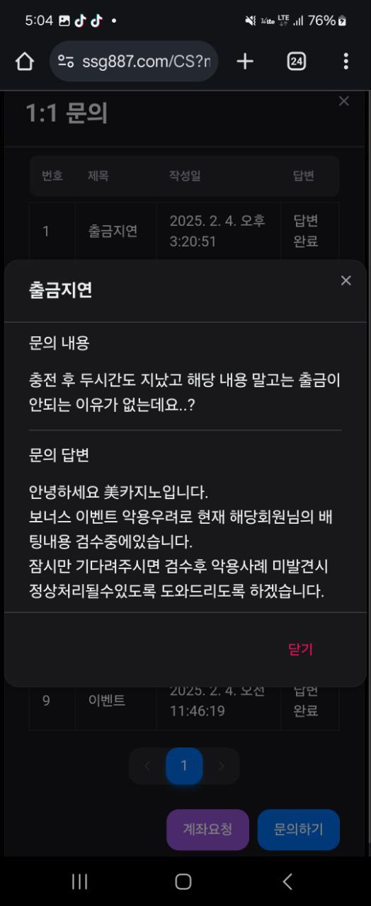 먹튀사이트-미카지노-인증사진2