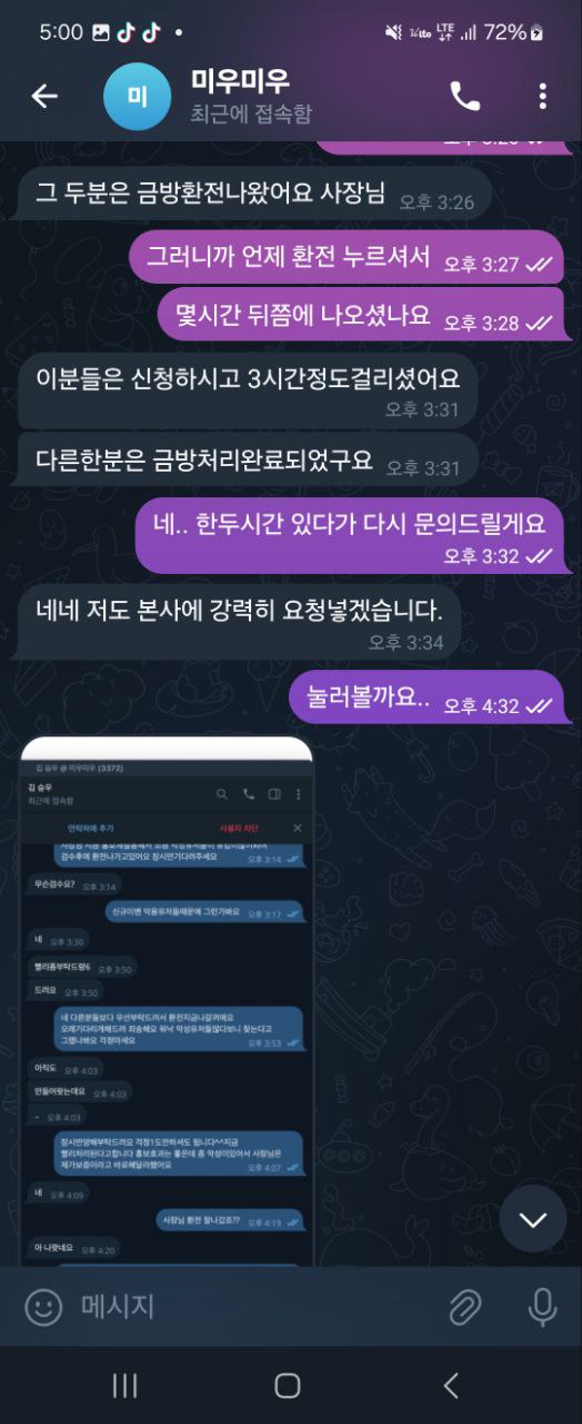 먹튀사이트-미카지노-인증사진3