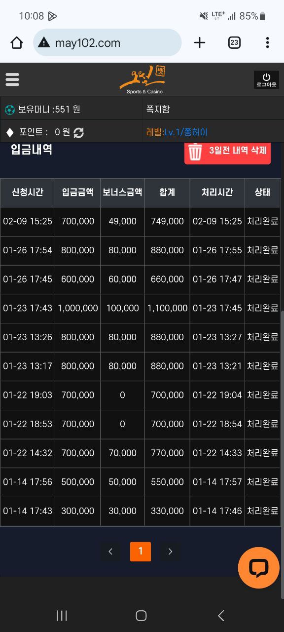 먹튀사이트-오월벳-인증사진4