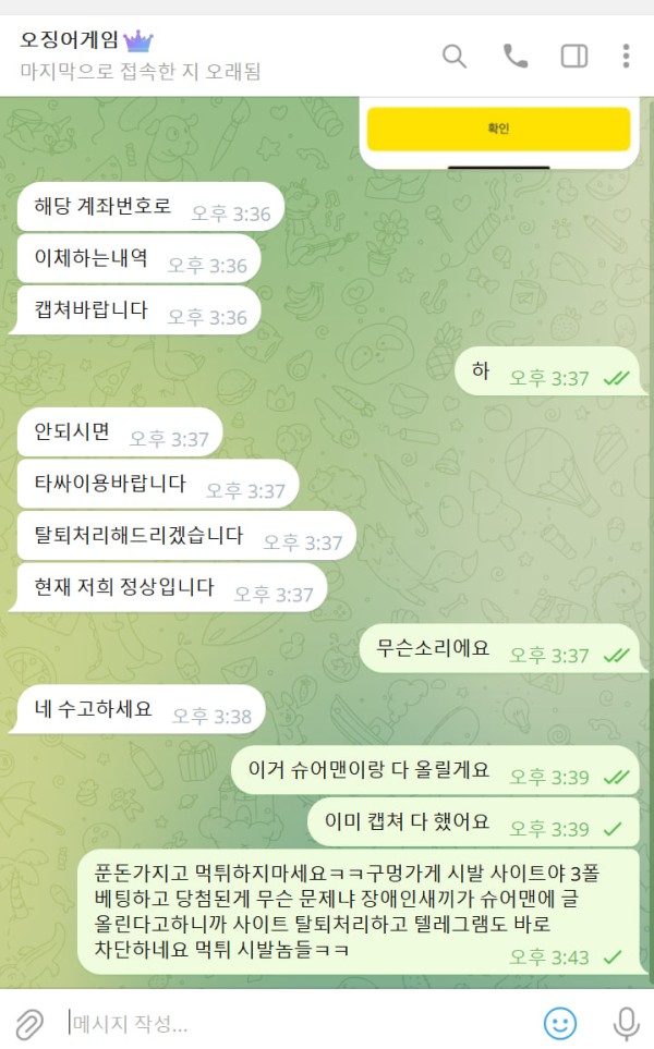 먹튀사이트-오징어게임-인증사진1