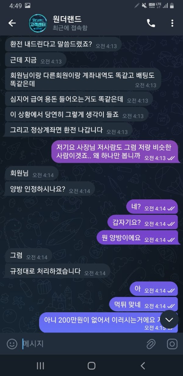 먹튀사이트-원더랜드-인증사진11