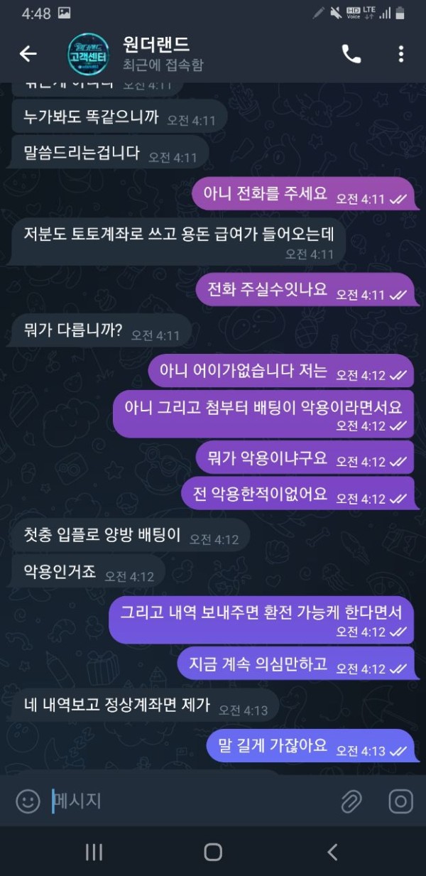 먹튀사이트-원더랜드-인증사진3