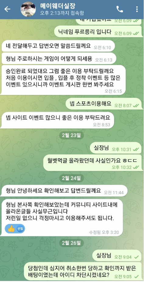 먹튀사이트-월벳-인증사진2