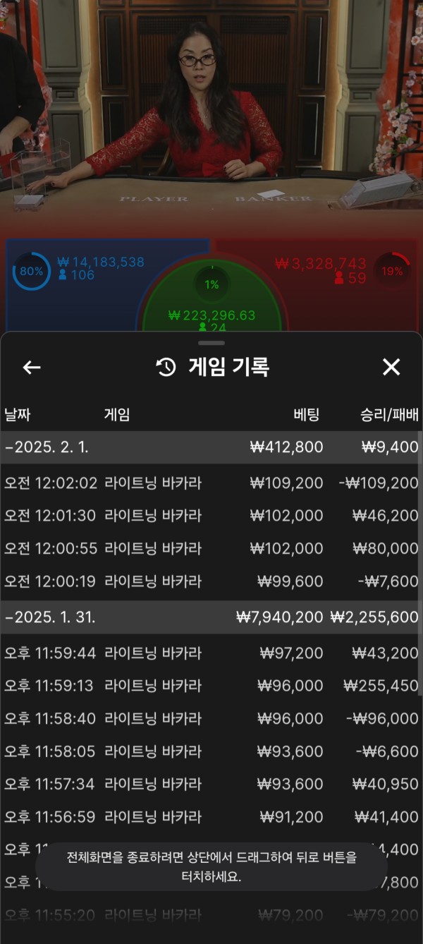 먹튀사이트-카카오지노-인증사진3