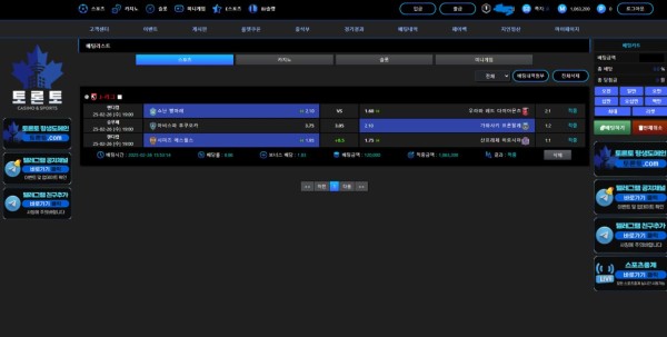 먹튀사이트-토론토-인증사진1