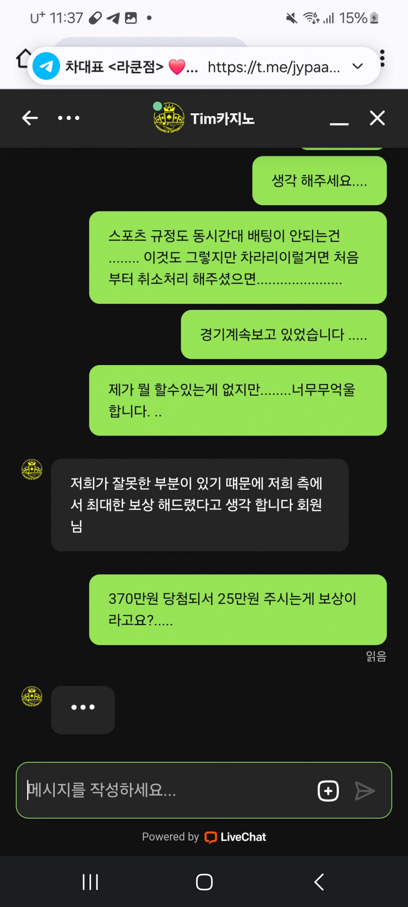 먹튀사이트-팀카지노-인증사진2