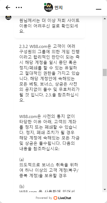 먹튀사이트-W88-인증사진3