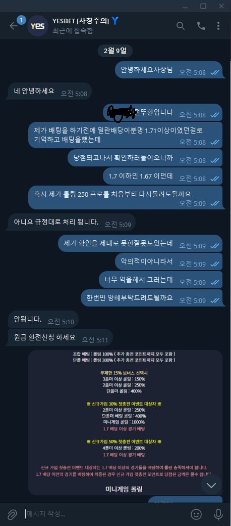 먹튀사이트-yes-인증사진3