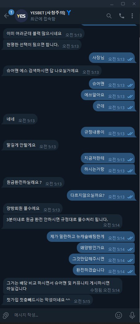 먹튀사이트-yes-인증사진5